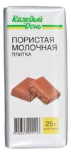 Кондитерская плитка Каждый день молочная пористая, 25 г