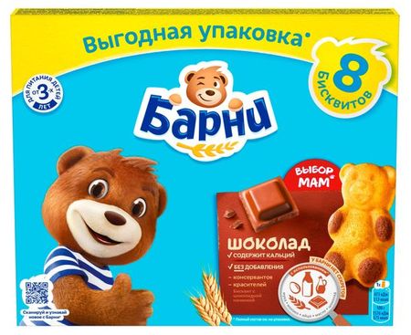 Пирожное бисквитное Барни с шоколадной начинкой, 240 г