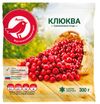 Клюква АШАН Красная птица замороженная, 300 г