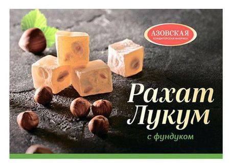 Рахат-лукум Азовская кондитерская фабрика с фундуком, 160 г