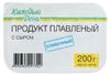 Сырный продукт плавленый сливочный Каждый день 50% ЗМЖ, 200 г