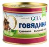 Говядина тушеная ОВА первый сорт, 525 г