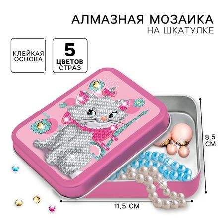 Алмазная мозаика на шкатулке с частичным заполнением для детей «Коты Аристократы», 11.5×8.5 см