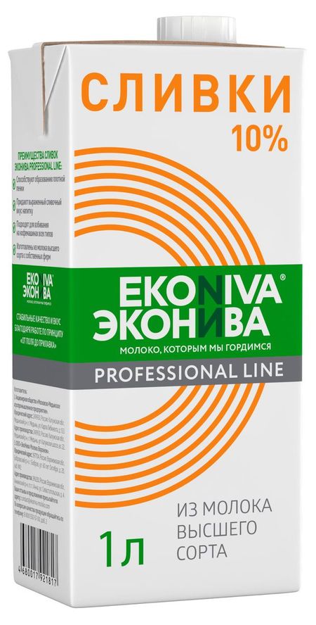Сливки ЭкоНива Professional line ультрапастеризованные 10% БЗМЖ, 1 л