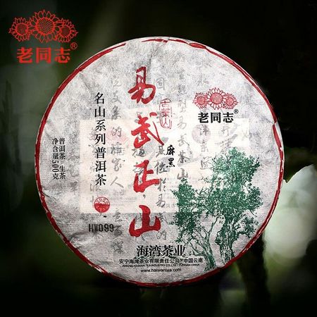 2022 Haiwan Yi Wu Zheng Shan Сырой пуэр Китайский чай Ma Hei Mountain Stronghold Древнее дерево Шэн Пуэр Чай 500 г