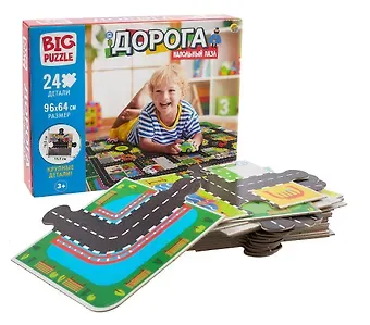 Пазл 24 элемента напольный "Дорога" 960х640 мм