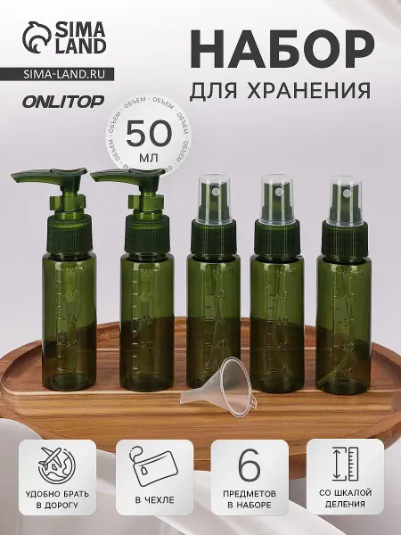 Набор для хранения, в чехле, 6 предметов, с разметкой, зеленый