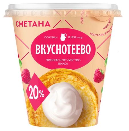 Сметана Вкуснотеево 20% БЗМЖ, 300 г