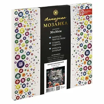 Алмазная мозаика "Котик в ночном поле" 30*30 см