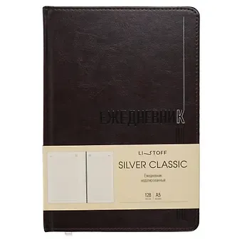 Ежедневник недат. А5 128л "Silver classic" коричневый, 7Б, тв.переплет, иск.кожа, термотиснение, тисн.фольгой, скругл.углы, офсет, ляссе, инд.уп