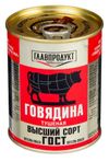 Говядина ГЛАВПРОДУКТ тушеная, 338 г