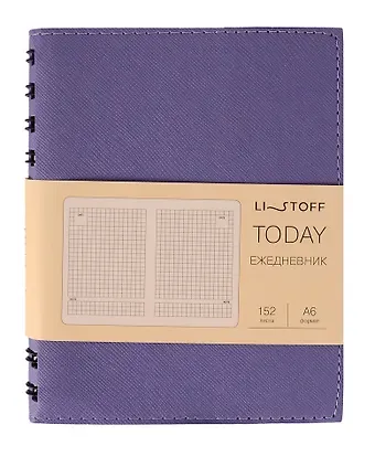 Ежедневник недат. А6 152л "Today" сиреневый, иск.кожа, интегр.переплет, тонир.блок, евроспираль, инд.уп