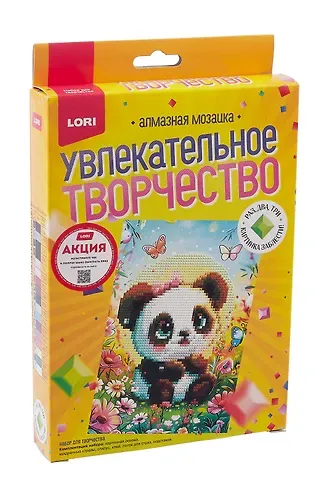 Алмазная мозаика 15*20 детская (неполное заполнение) "Милая панда"