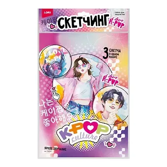 Скетчинг акварелью K-POP "Яркое звучание" 3 скетча в одном наборе