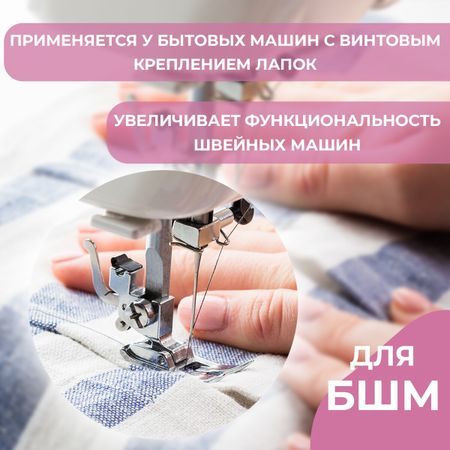 Адаптер универсальный для прижимных лапок, 2.5×3.5 см, цвет серебряный