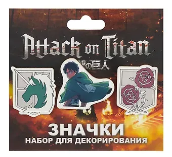Набор значков  Атака Титанов Гарнизон (дерево) (3 шт)