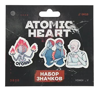 Набор значков  Atomic heart Огонь (дерево) (3 шт)