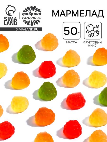 Мармелад жевательный, ягоды, 50 гр