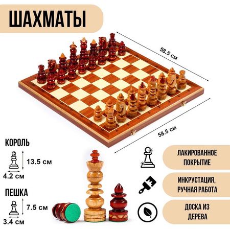 Шахматы сувенирные Madon «Византийские» ручная работа, деревянные, 58.5×58.5 см