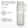 Бутылка для воды спортивная  "Мастер К", 400 мл, 19.4 х 6 см, стеклянная