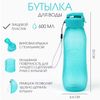 Бутылка для воды, 600 мл, 23 х 6.6 см, голубая