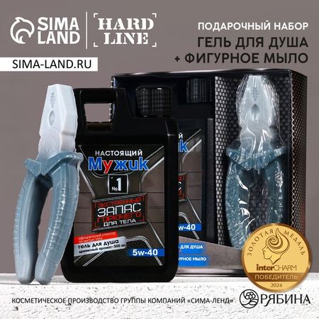 Подарочный набор косметики «Запас горючего», гель для душа 300 мл и мыло 50 г, HARD LINE