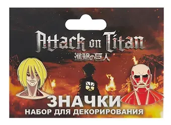Набор значков  Атака Титанов Титаны (металл) (2 шт)