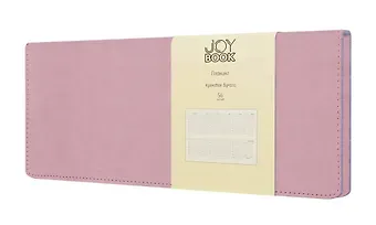 Планинг недат. 56л "Joy Book" розовая вуаль, настольный, иск.кожа, 7Б, тв.переплет, скругл.углы, тонир.блок, евроспираль, инд.уп
