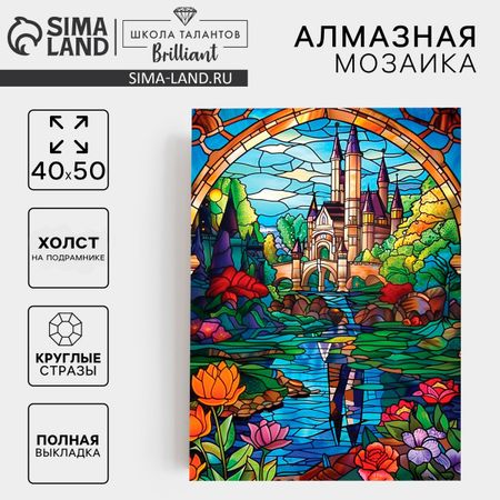 Алмазная мозаика с полным заполнением на холсте с подрамником