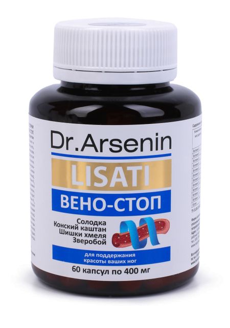 Капсулы &quot;Вено-Стоп&quot; с метабиотиками
