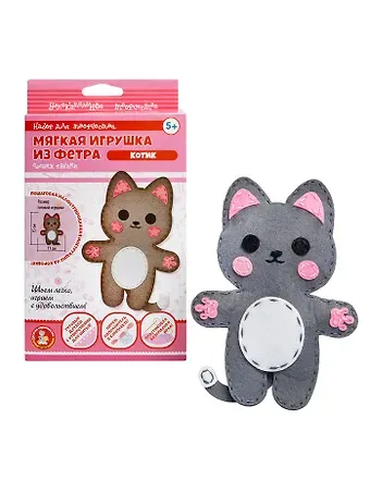 Набор для творчества. Мягкая игрушка из фетра "Котик"