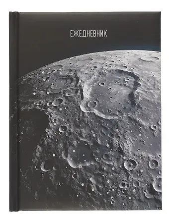 Ежедневник недат. А6+ 128л "Полнолуние" 7БЦ, обл.поролон, тисн.фольгой, ламинация Soft Touch, офсет