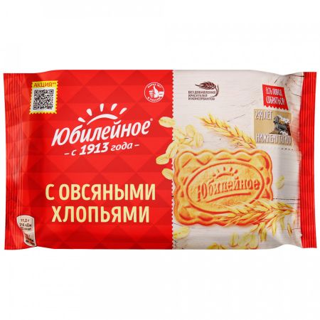 Печенье Юбилейное с овсяными хлопьями, 313 г