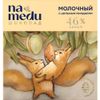 Шоколад Namedu молочный сказочный на меду с цельным миндалем 85 г