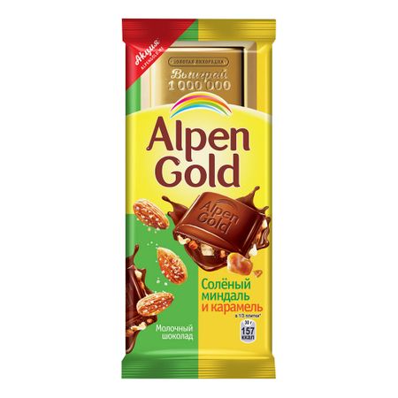 Шоколад Alpen Gold молочный Миндаль/Карамель 90 г