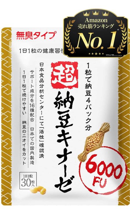 4 упаковки Super Natto Kinase 6000FU 16 видов DHA EPA Пептид сардины Ликопин GABA Экстракт луковой шелухи Лецитин Эластин Наттокиназа Наттокиназа
