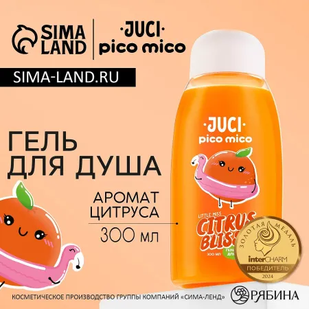 Гель для душа женский, 300 мл, аромат цитруса, pico mico