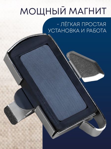 Магнитный направитель для шва, 7.5×3.3 см, s1.2