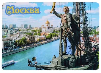 ГС Магнит Москва Достопримечательности города малый вид 4 (хдф) (4,6 х 6,5)