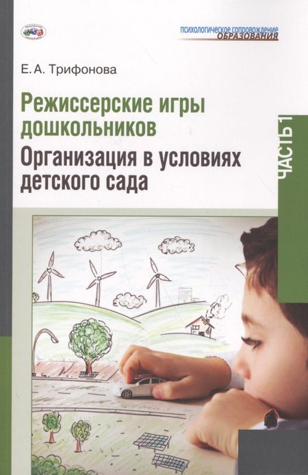 Наталья Петровна Лапеева Цветные домики Логопедическое уч.-игр. пос. (пособие+листы) (мРиК) Лапеева
