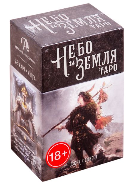 None Таро Небо и Земля (78 карт и книга)