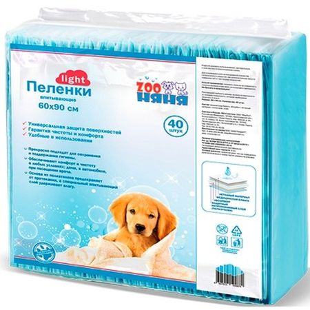 ЗооНяня Лайт пеленки впитывающие одноразовые гигиенические для домашних животных размер 60х90 40 шт 2253₽