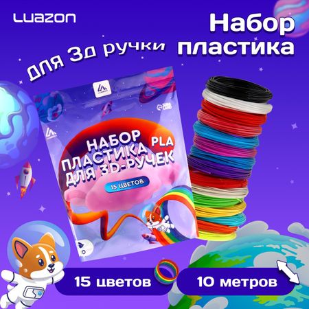 3d ручка luazon, трафареты и 150 метров пластика комплекте, работа с abs и pla, хаки
