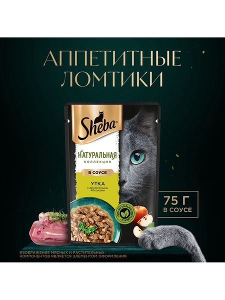 Влажный корм Sheba Natures для кошек, пауч, утка/яблочное рагу