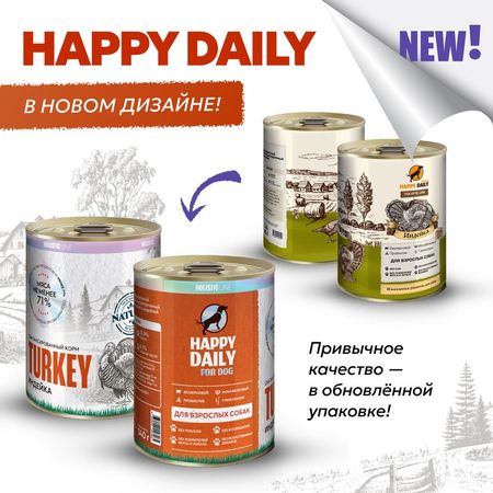 Happy Daily Holistic line влажный корм для взрослых собак всех пород с ИНДЕЙКОЙ в консервах - 340 г 12 шт 1194₽
