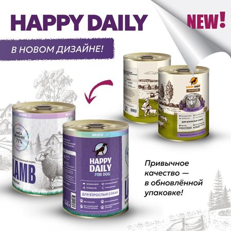 Happy Daily Holistic line влажный корм для взрослых собак всех пород с ЯГНЕНКОМ, в консервах - 340 г (12 шт)