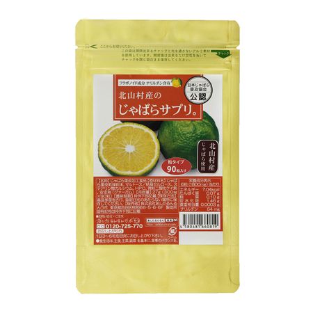 Добавка Джабара из Китаямы Набор из 5 таблеток по 90 штук от Japan Bellows Promotion village. [Уполномоченная ассоциация]