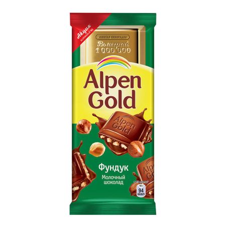Шоколад Alpen Gold молочный с фундуком 90 г