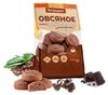 Печенье овсяное Петродиет Шоколадное со стевией, 300 г