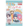 3D магнит 10 шт. Конфеты  Yurucamp SEASON3  игрушки/Жвачка